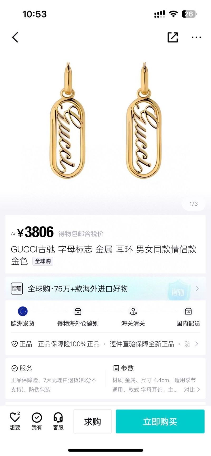 Gvc*1 bracelets